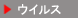 �E�C���X