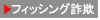 �t�B�b�V���O���\