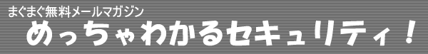 �܂��܂����[���}�K�W���u�߂�����킩��Z�L�����e�B�I�v