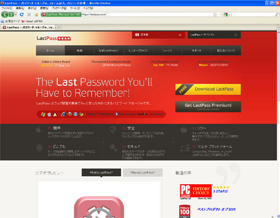 lastpass01.jpg