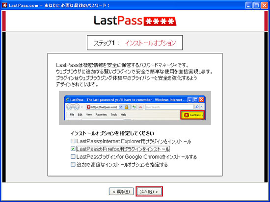 lastpass06.jpg