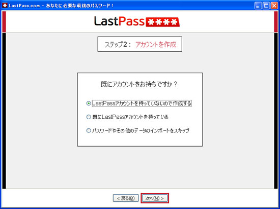 lastpass07.jpg