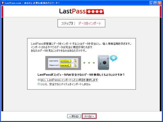 lastpass09.jpg