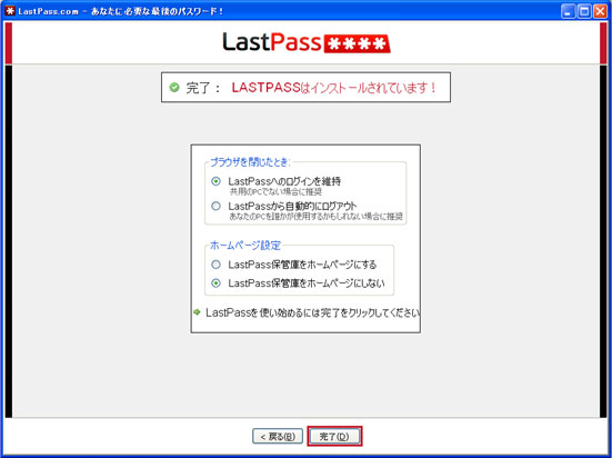 lastpass12.jpg