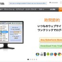 ロボフォームでパスワード一括管理しよう！